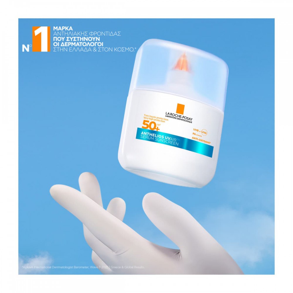 La Roche-Posay Anthelios UV Air SPF50+ Serum Sunscreen 50ml – Αντηλιακό Serum Προσώπου Αντηλιακά
