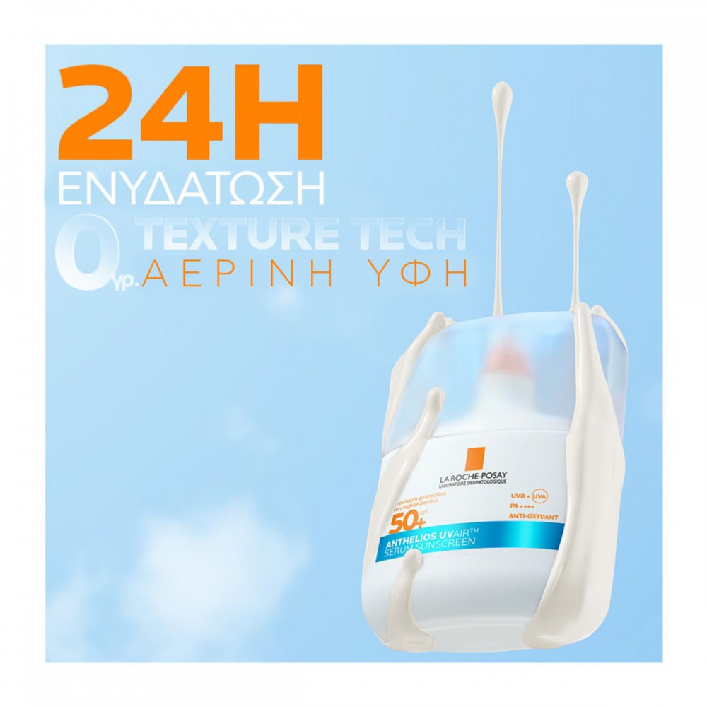 La Roche-Posay Anthelios UV Air SPF50+ Serum Sunscreen 50ml – Αντηλιακό Serum Προσώπου Αντηλιακά