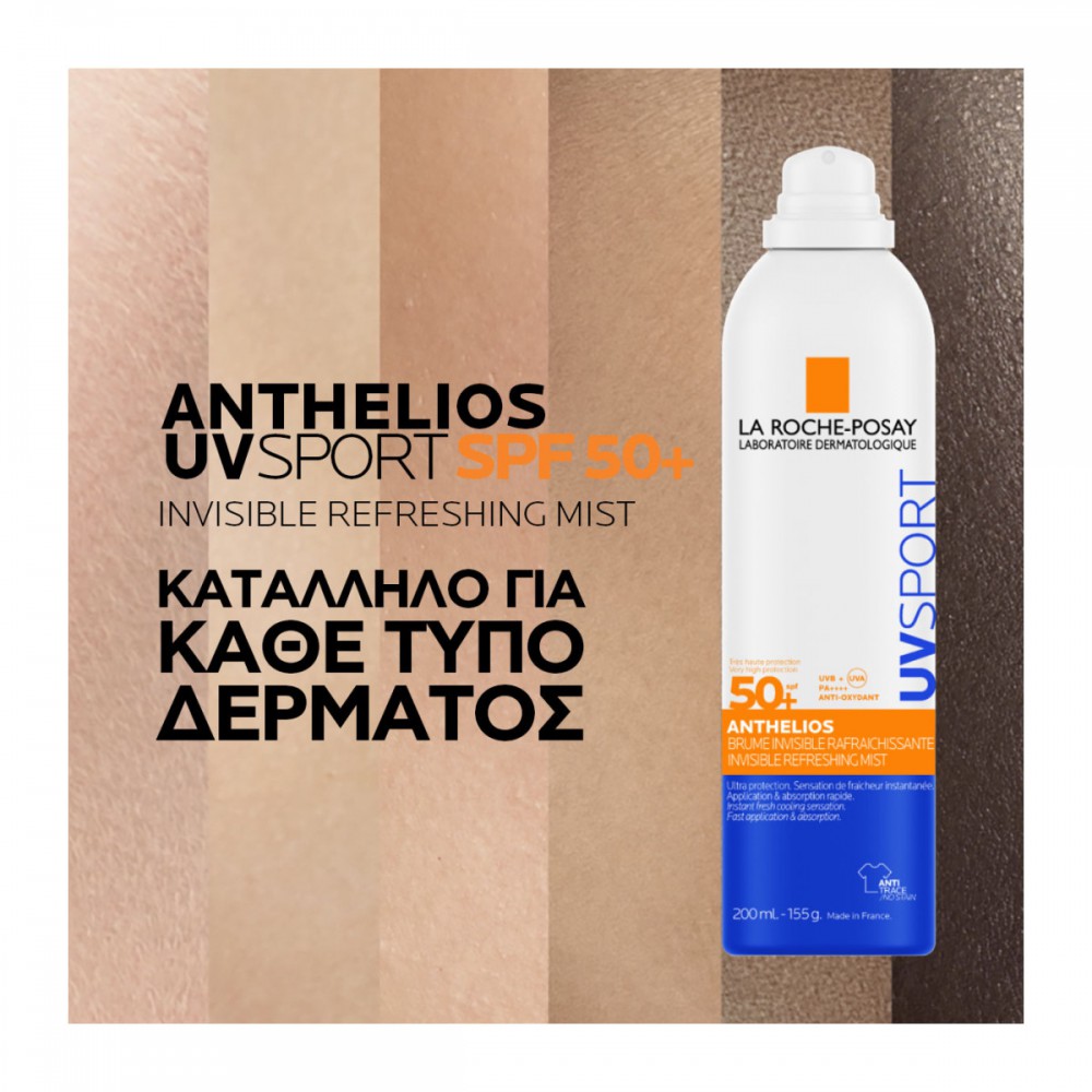La Roche-Posay Anthelios UV Sport Mist SPF50+ 200ml – Αόρατο Αντηλιακό Spray Αντηλιακά