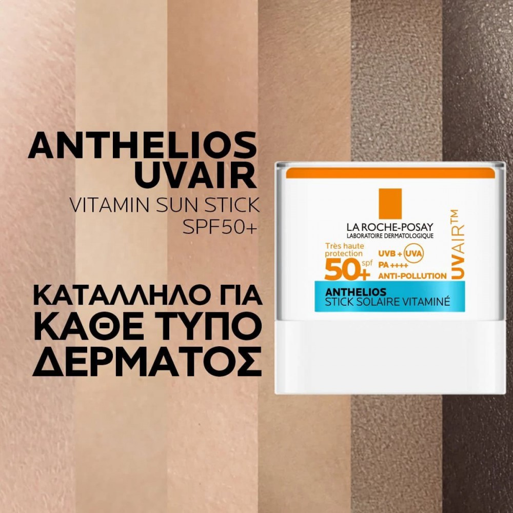 La Roche-Posay Anthelios UVMune 400 UVAIR Vitamin Sun Stick SPF50+ 10ml Αντηλιακά