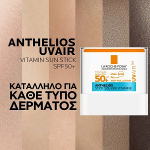 La Roche-Posay Anthelios UVMune 400 UVAIR Vitamin Sun Stick SPF50+ 10ml Αντηλιακά