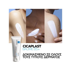 La Roche Posay Cicaplast Baume B5+ 40ml  Καταπραϋντικό Αναπλαστικό Balm για Ευαίσθητες Επιδερμίδες Φροντίδα μωρού