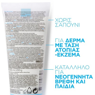 La Roche-Posay Lipikar Syndet AP+ 200ml – Υποαλλεργικό Καθαριστικό Gel για Ατοπικό & Ξηρό Δέρμα
