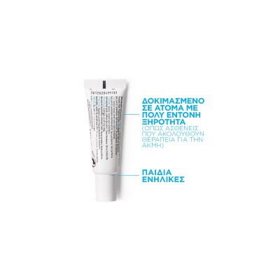La Roche-Posay Cicaplast Lip Balm  Εντατική Φροντίδα & Ανακούφιση για Σκασμένα Χείλη 75ml