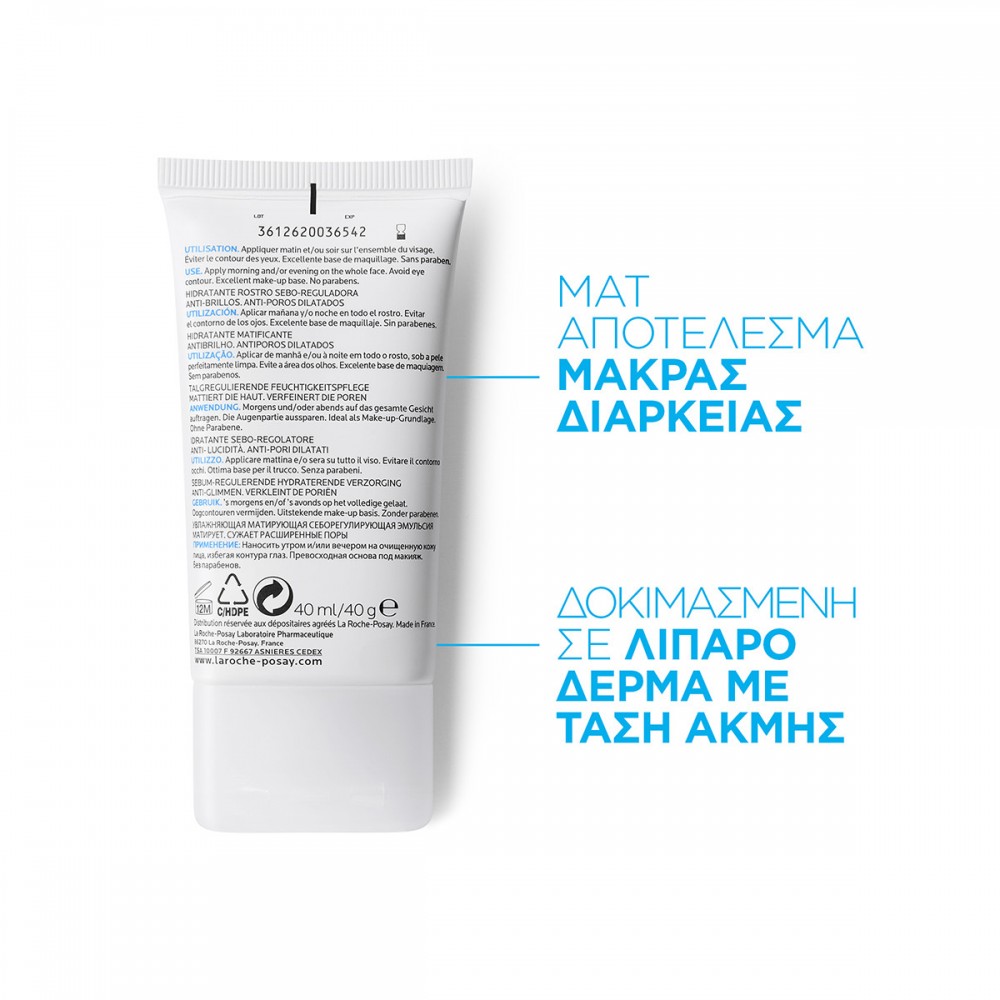 Effaclar Mat – Σμηγματορρυθμιστική Κρέμα Ματ Αποτέλεσματος για Λιπαρό Δέρμα 40ml Καλλυντικά