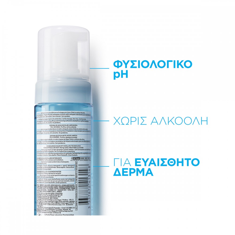 La Roche-Posay Micellar Foaming Water – Αφρώδες Νερό Καθαρισμού & Ντεμακιγιάζ 150ml Καλλυντικά