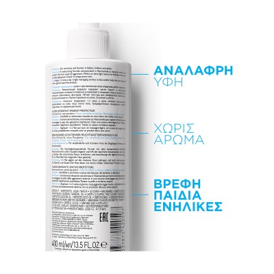 Lipikar Fluid – Ενυδατικό Γαλάκτωμα για Ευαίσθητο & Ξηρό Δέρμα 400ml