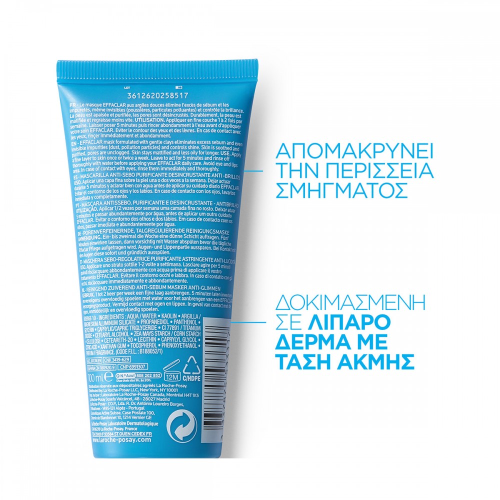 La Roche-Posay Effaclar Mask – Μάσκα Προσώπου για Ρύθμιση Σμήγματος & Αποτοξίνωση Πόρων 100ml Καλλυντικά