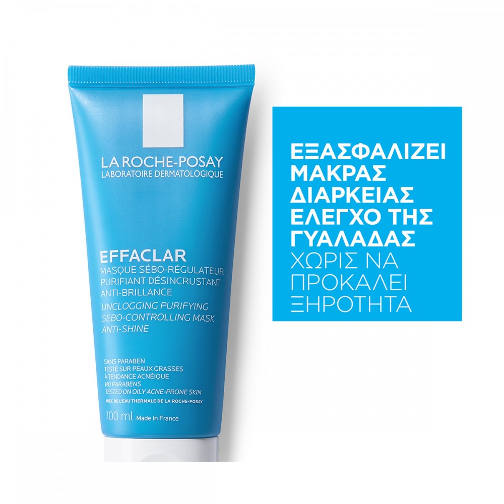 La Roche-Posay Effaclar Mask – Μάσκα Προσώπου για Ρύθμιση Σμήγματος & Αποτοξίνωση Πόρων 100ml Καλλυντικά