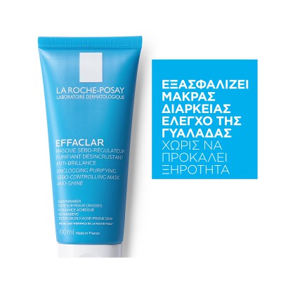 La Roche-Posay Effaclar Mask – Μάσκα Προσώπου για Ρύθμιση Σμήγματος & Αποτοξίνωση Πόρων 100ml