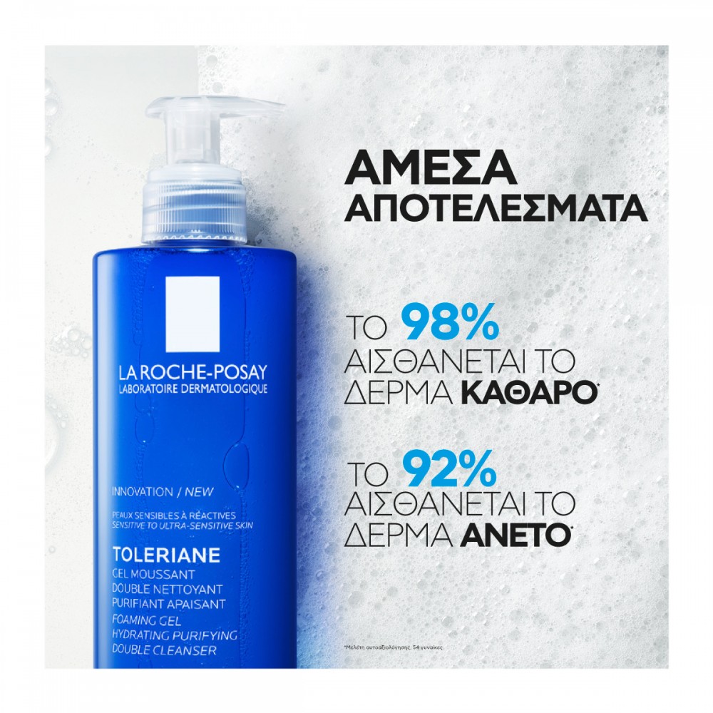La Roche-Posay Toleriane Double Cleanser – Αφρώδες Gel Διπλής Δράσης για Βαθύ & Ήπιο Καθαρισμό Ευαίσθητης Επιδερμίδας Καλλυντικά