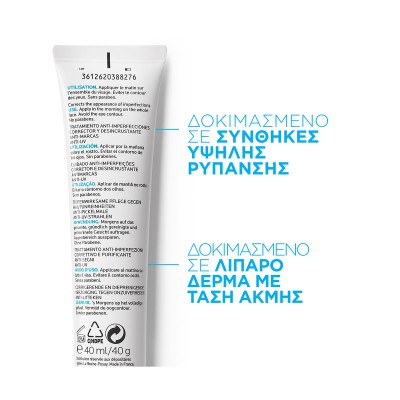 Effaclar Duo(+) SPF30 – Διπλή Δράση για Ατέλειες & Αντηλιακή Προστασία από τη La Roche-Posay