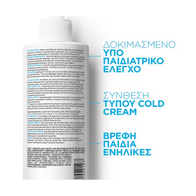 Lipikar Lait – Γαλάκτωμα Σώματος για Ξηρό & Ευαίσθητο Δέρμα 400ml