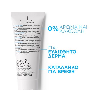 La Roche-Posay Toleriane Sensitive Cream – Προβιοτική Κρέμα Επανόρθωσης & Καταπράυνσης για Ευαίσθητο Δέρμα