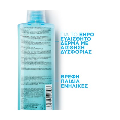 Lipikar Surgras – Καθαριστικό Σώματος Ενισχυμένο με Λιπίδια για Ξηρό Δέρμα 400ml