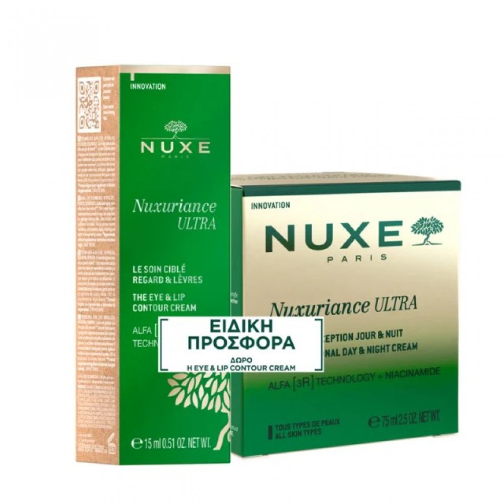 Nuxe Nuxuriance Ultra Promo Pack – Day & Night Cream 75ml + Eye & Lip Cream Προτάσεις Δώρων