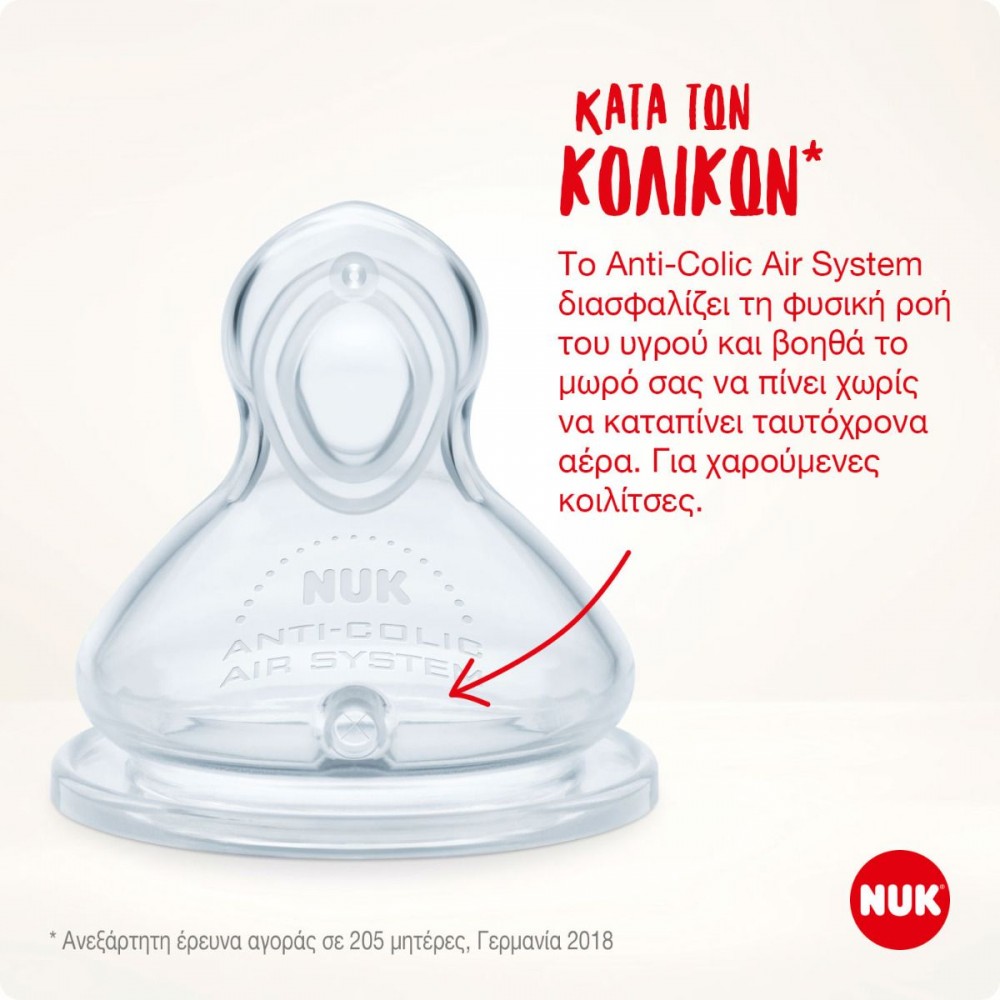 NUK Disney The Lion King First Choice Plus Mπιμπερό 300ml με Δείκτη Ελέγχου Θερμοκρασίας Βρεφανάπτυξη