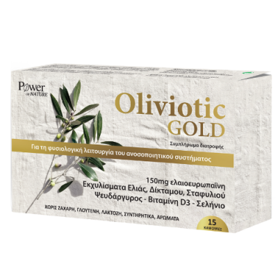 Power Health Oliviotic GOLD – Φυσική Ανοσολογική Ενίσχυση με Ελιά, Δίκταμο & Σταφύλι για Υποστήριξη του Οργανισμού