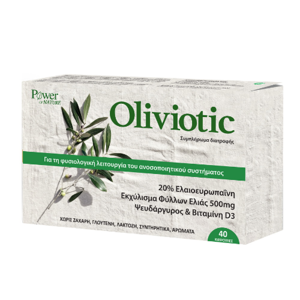 Power Health Oliviotic – Φυσικό Συμπλήρωμα με Ελιά & Αντιοξειδωτική Δράση για την Άμυνα του Οργανισμού Συμπληρώματα διατροφής