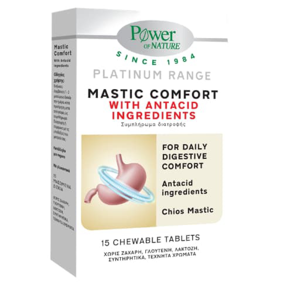 Power Health Mastic Comfort 15 Chewable Tabs – Μαστίχα Χίου για Καούρα & Δυσπεψία Συμπληρώματα διατροφής