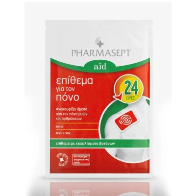 Pharmasept Επίθεμα για τον Πόνο 1τμχ – Αυτοθερμαινόμενο Επίθεμα για Άμεση & Φυσική Ανακούφιση