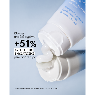 Pharmasept Hygienic Moisturizing Hand Cream 75ml – Αντιβακτηριδιακή Ενυδάτωση & Προστασία για Σκασμένα Χέρια