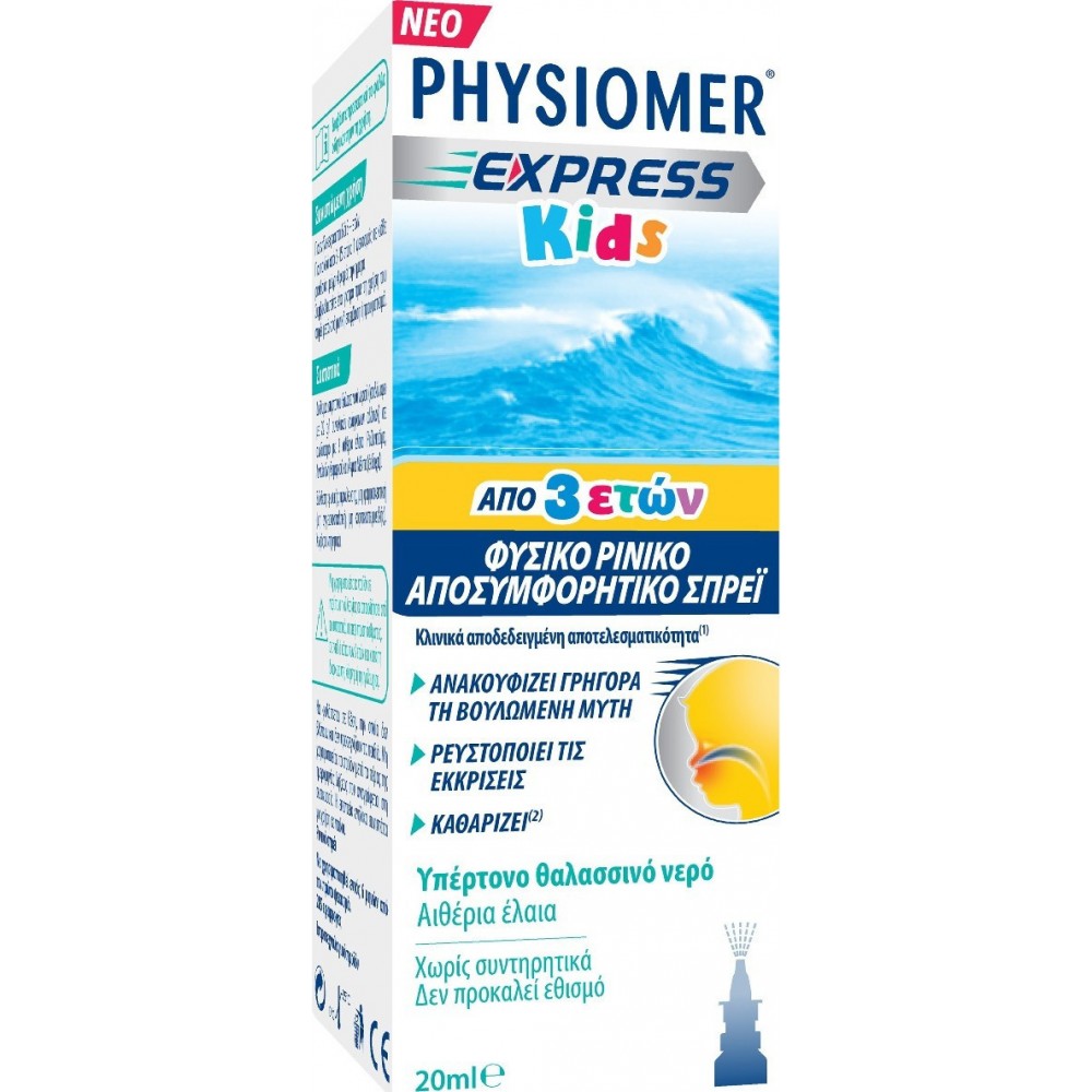 Physiomer Express Kids Φυσικό Παιδικό Αποσυμφορητικό Spray για Ηλικίες 3 Ετών+, 20m Κρυολόγημα