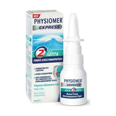 Physiomer Express Ρινικό Spray 20ml - Φυσική Ανακούφιση από Ρινική Συμφόρηση