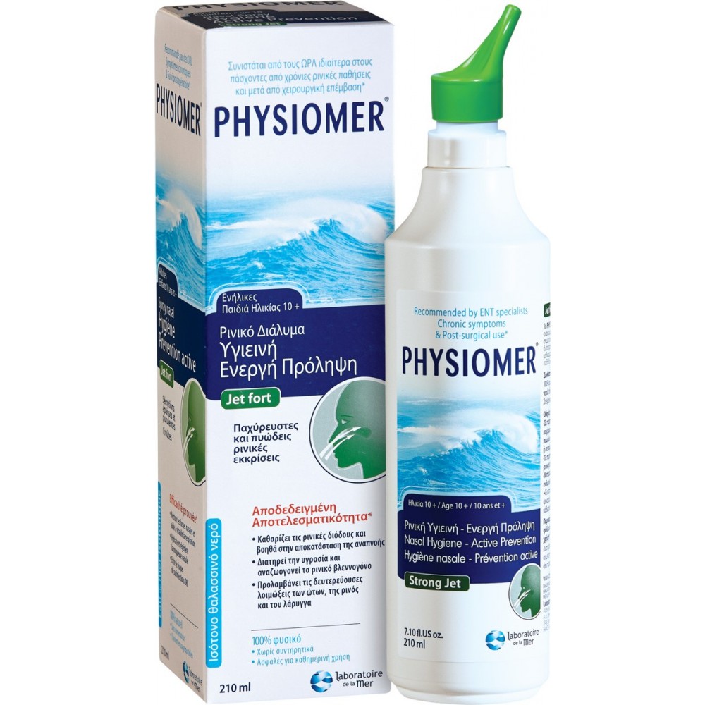  Physiomer Strong Jet Ρινικό Σπρέι 210ml – Ισχυρή Ρινική Αποσυμφόρηση με 100% Φυσικό Θαλασσινό Νερό Κρυολόγημα