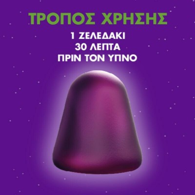 ZzzQuil Natura Melatonin – Συμπλήρωμα για τον Ύπνο με 30 ζελεδάκια Forest Fruits