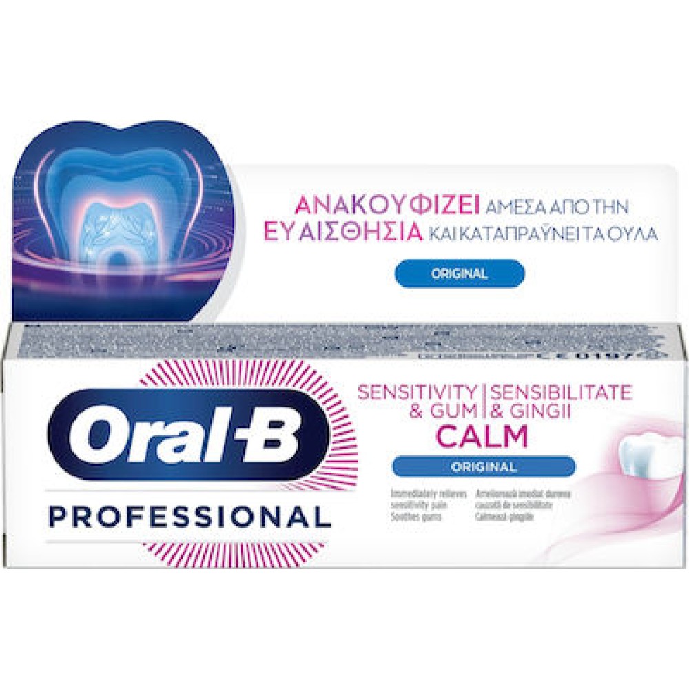 Oral-B Professional Sensitivity & Gum Calm Οδοντόκρεμα Original – Ανακούφιση για Ευαίσθητα Δόντια & Ούλα, 75ml Στοματική φροντίδα