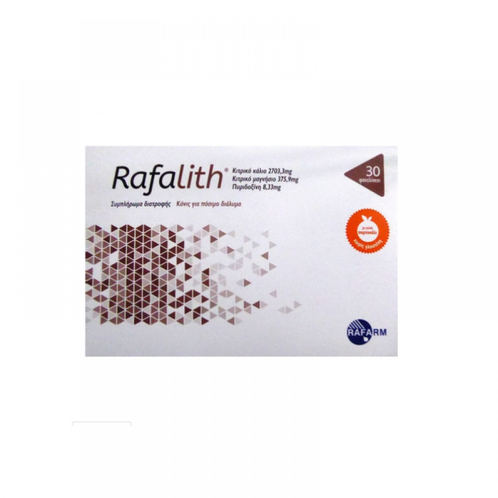 Rafarm Rafalith 30 φακελίσκοι Ουροποιητικό