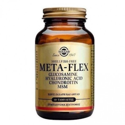 Solgar Meta-Flex Glucosamine Hyaluronic Acid Chondroitin Msm Shellfish Free 60 ταμπλέτες