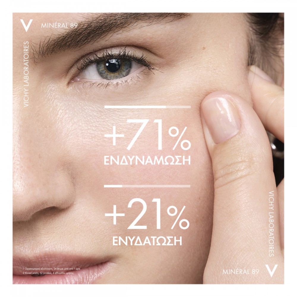 Vichy Minéral 89 Booster – Ορός Ενυδάτωσης & Ενδυνάμωσης για Καθημερινή Χρήση, 50ml Καλλυντικά