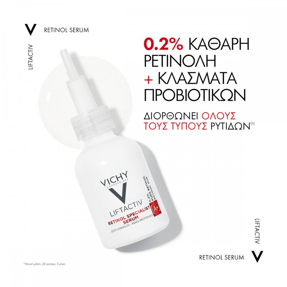 Vichy Liftactiv Retinol Serum – Ορός Προσώπου με Ρετινόλη για Βαθιές & Επίμονες Ρυτίδες, 30ml 
