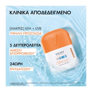 VICHY Capital Soleil UV-AQUA Tinted SPF50+ 50ml – Αντηλιακό Προσώπου με Χρώμα Αντηλιακά