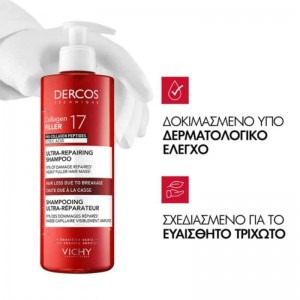 Vichy Dercos Collagen 17 Filler Shampoo 200ml – Σαμπουάν Κατά της Τριχόπτωσης Φροντίδα μαλλιών