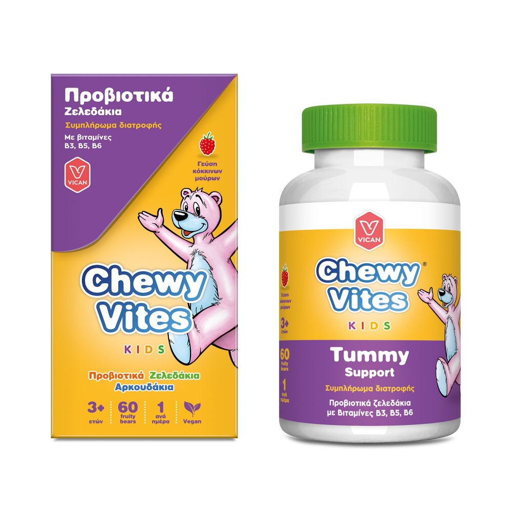 Chewy Vites Προβιοτικά για Παιδιά 60 Ζελεδάκια – Ισορροπία Εντέρου & Ανοσολογική Άμυνα με Φυσικό Τρόπο Συμπληρώματα διατροφής
