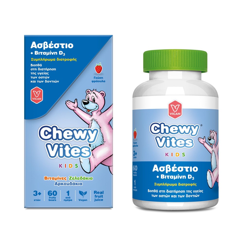 Chewy Vites Kids Calcium + Vitamin D3 – Ζελεδάκια Ασβεστίου & Βιταμίνης D για Παιδιά Συμπληρώματα διατροφής