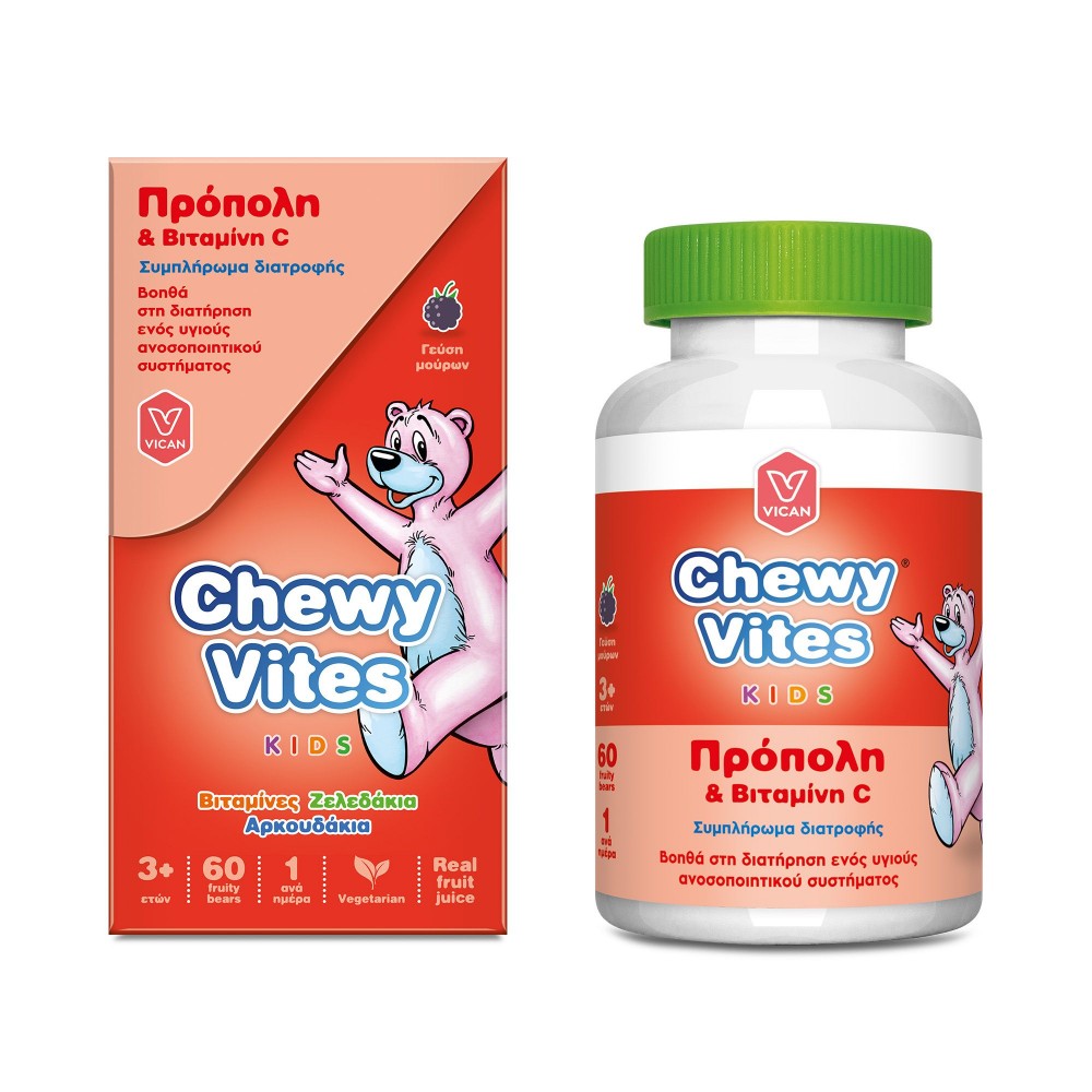 Chewy Vites Kids Propolis & Vitamin C – Παιδικά Ζελεδάκια για Άμυνα & Προστασία Συμπληρώματα διατροφής