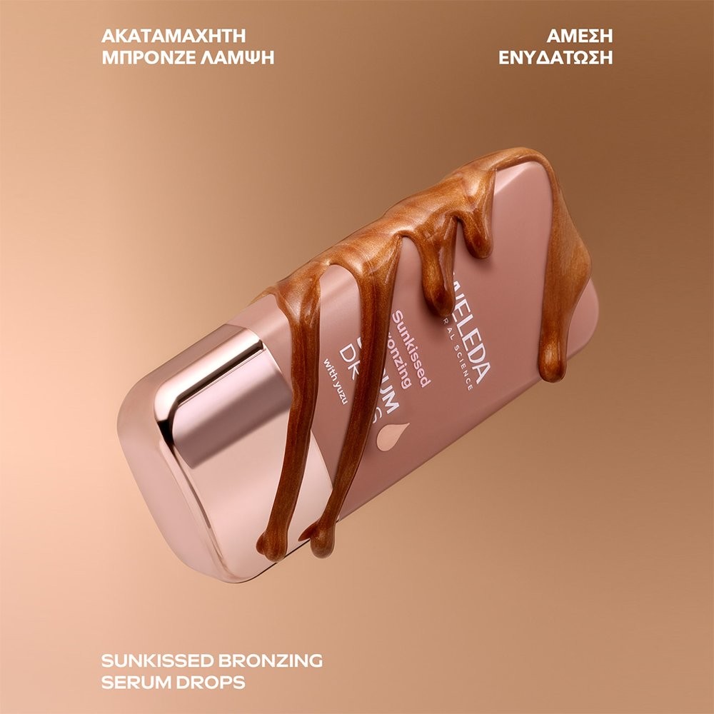 Weleda Sunkissed Bronzing Booster Drops 30ml: Φυσικό Μαύρισμα & Λάμψη με τη Δύναμη των Φυτών Καλλυντικά