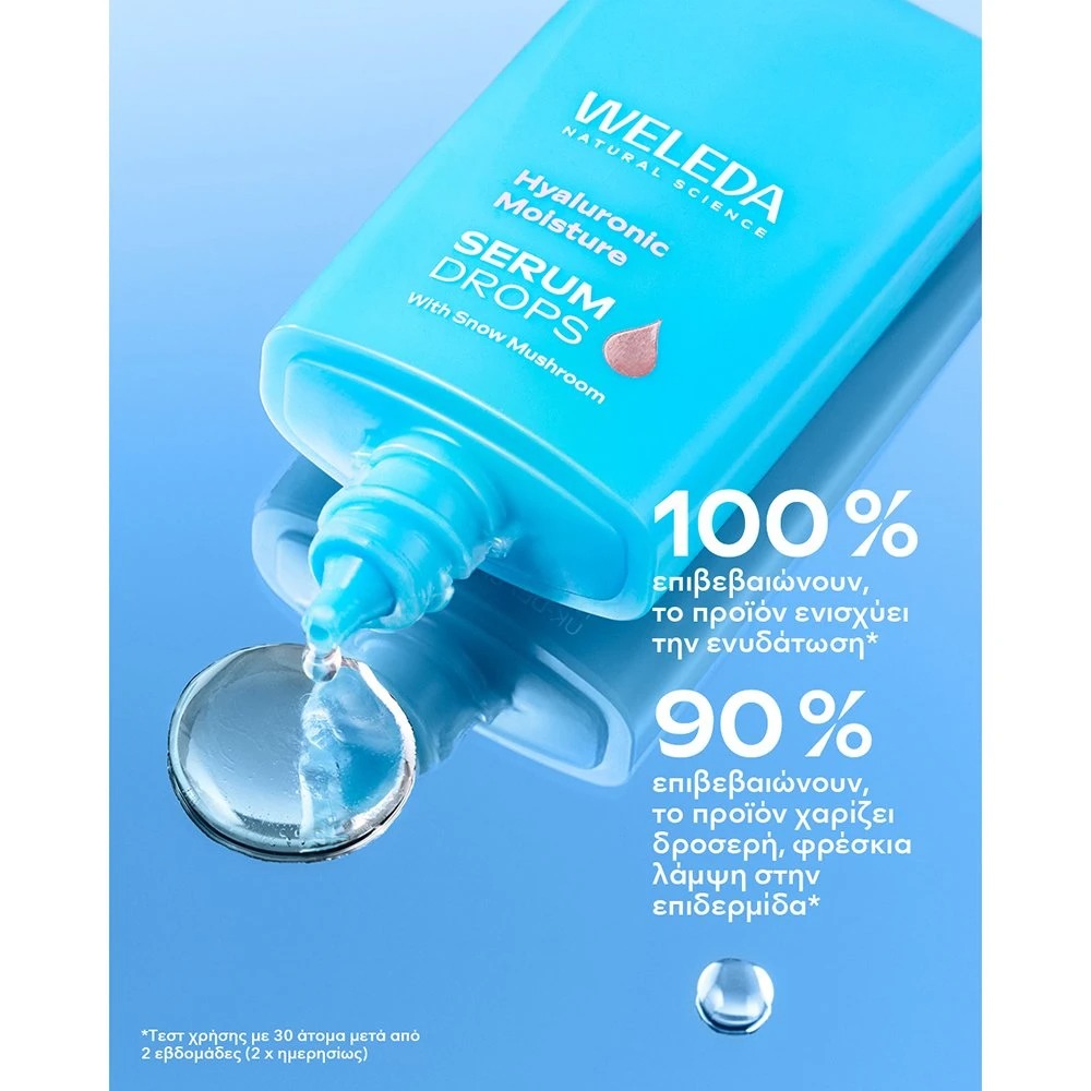 Weleda Hyaluronic Moisture Booster 30ml: Ελιξίριο Φυσικής Ενυδάτωσης & Plumping Αντιγήρανση και θρέψη 