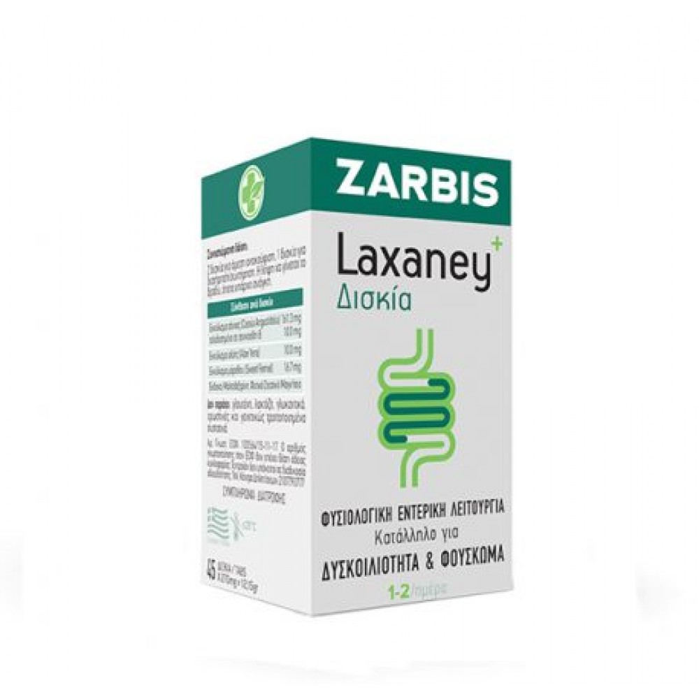 Zarbis Laxaney Tabs – Φυσιολογική Εντερική Λειτουργία με Φυτικά Συστατικά Συμπληρώματα διατροφής