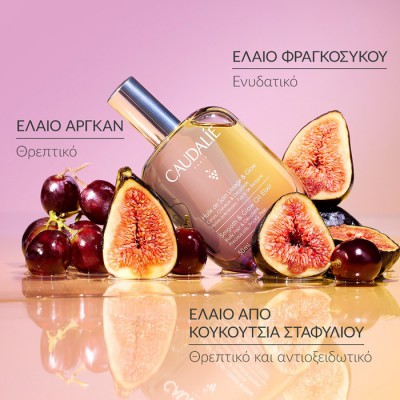 Caudalie Smooth & Glow Oil Elixir 100ml – Λάδι Λάμψης & Θρέψης για Σώμα, Μαλλιά & Ντεκολτέ με Άρωμα Σύκου