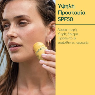 Caudalie Vinosun Protect Invisible Stick SPF50 - Υψηλή Αντηλιακή Προστασία για Πρόσωπο και Σώμα