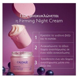 Caudalie Resveratrol-Lift Firming Night Cream Refill 50ml – Ανταλλακτικό Κρέμας Νύχτας για Αντιγήρανση & Αναδόμηση Καλλυντικά