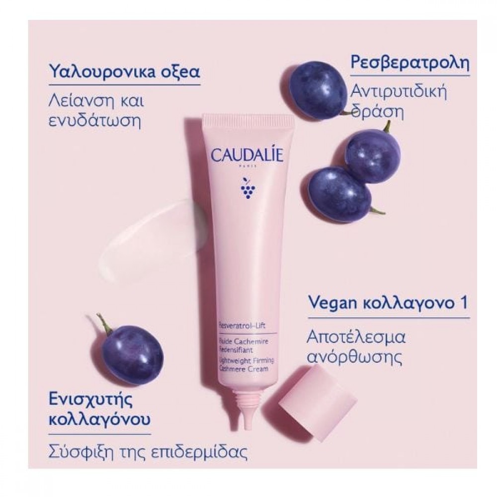 Caudalie Resveratrol-Lift Lightweight Firming Cashmere Cream 40ml – Ανάλαφρη Συσφικτική Κρέμα Προσώπου για Ρυτίδες & Σύσφιξη Καλλυντικά