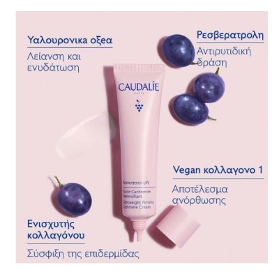 Caudalie Resveratrol-Lift Lightweight Firming Cashmere Cream 40ml – Ανάλαφρη Συσφικτική Κρέμα Προσώπου για Ρυτίδες & Σύσφιξη