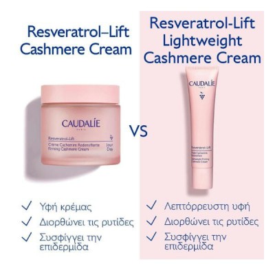 Caudalie Resveratrol-Lift Firming Cashmere Cream 50ml – Αντιγηραντική Κρέμα Σύσφιξης & Λείανσης για Ώριμες Επιδερμίδες