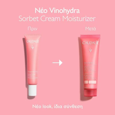 Caudalie VinoHydra Sorbet Cream – Δροσερή Κρέμα Τζελ Προσώπου με Υαλουρονικό Οξύ, 60ml